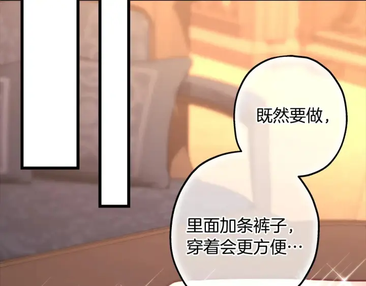 漫画《反正是欧风小甜漫》第102话 气死皇帝作战成功第52张图