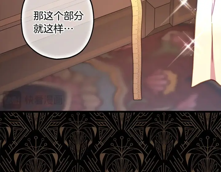 漫画《反正是欧风小甜漫》第102话 气死皇帝作战成功第54张图