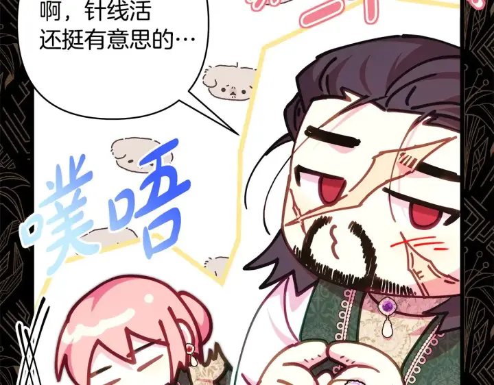 漫画《反正是欧风小甜漫》第102话 气死皇帝作战成功第63张图