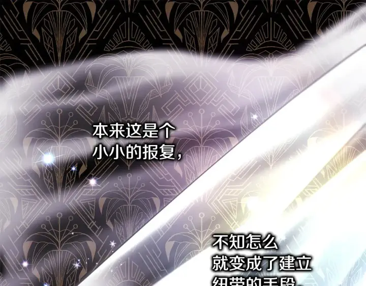 漫画《反正是欧风小甜漫》第102话 气死皇帝作战成功第69张图