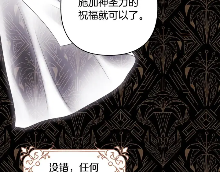 漫画《反正是欧风小甜漫》第102话 气死皇帝作战成功第8张图