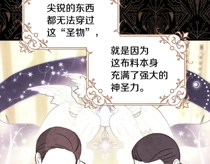 漫画《反正是欧风小甜漫》第102话 气死皇帝作战成功第9张图