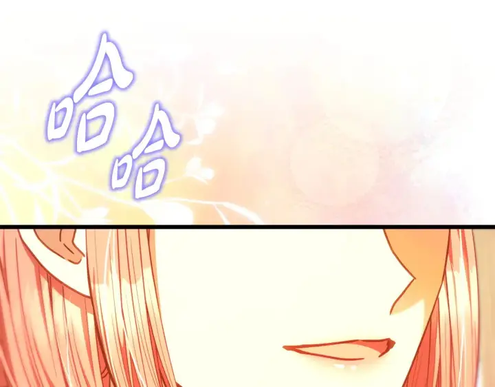 漫画《反正是欧风小甜漫》第102话 气死皇帝作战成功第92张图