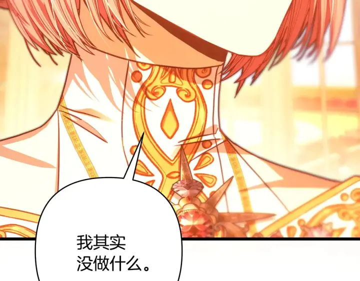 漫画《反正是欧风小甜漫》第102话 气死皇帝作战成功第93张图