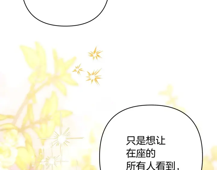 漫画《反正是欧风小甜漫》第102话 气死皇帝作战成功第94张图