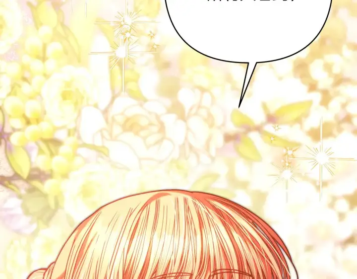 漫画《反正是欧风小甜漫》第102话 气死皇帝作战成功第95张图