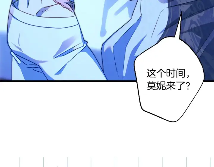 漫画《反正是欧风小甜漫》第103话 深夜来访第10张图
