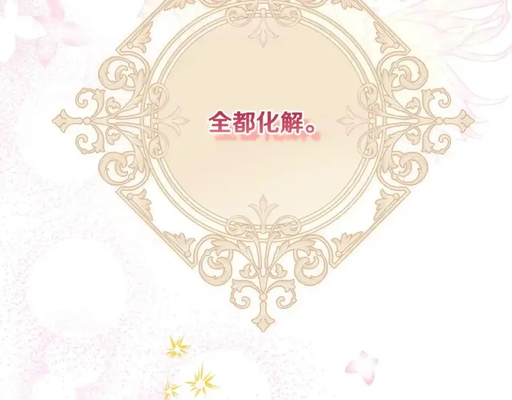 漫画《反正是欧风小甜漫》第103话 深夜来访第100张图