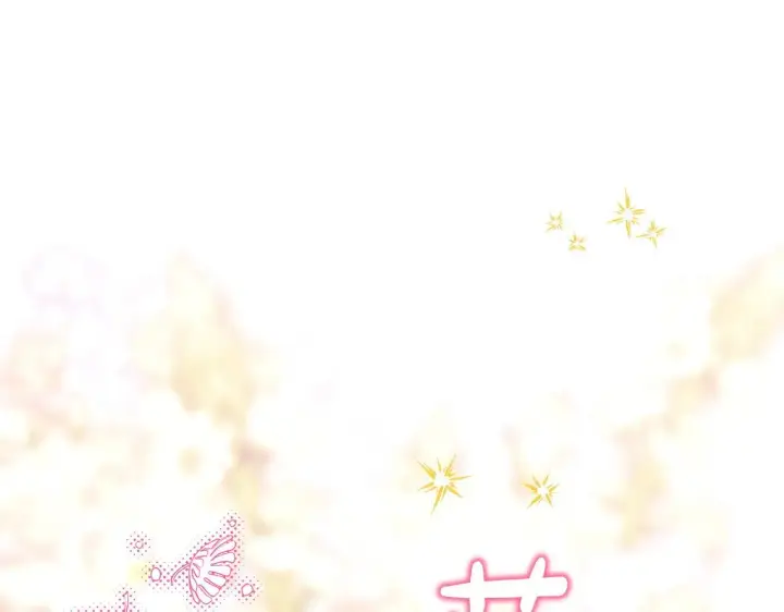漫画《反正是欧风小甜漫》第103话 深夜来访第105张图