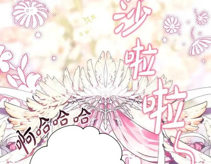 漫画《反正是欧风小甜漫》第103话 深夜来访第106张图