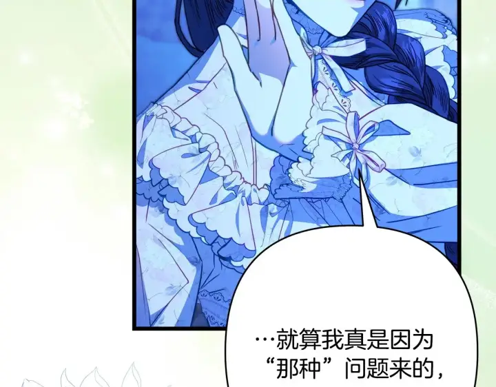 漫画《反正是欧风小甜漫》第103话 深夜来访第119张图