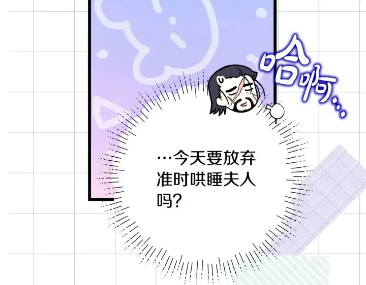 漫画《反正是欧风小甜漫》第103话 深夜来访第12张图
