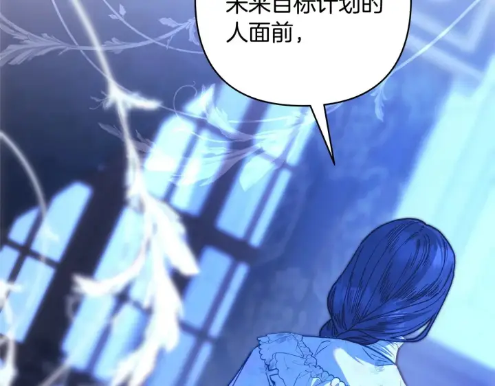 漫画《反正是欧风小甜漫》第103话 深夜来访第122张图