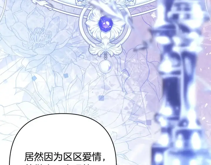 漫画《反正是欧风小甜漫》第103话 深夜来访第125张图