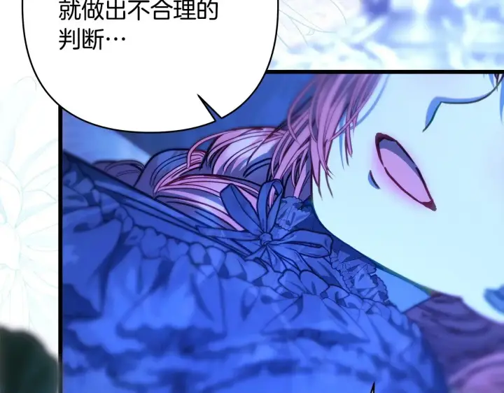 漫画《反正是欧风小甜漫》第103话 深夜来访第126张图