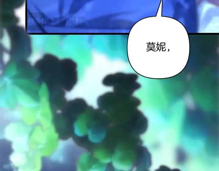 漫画《反正是欧风小甜漫》第103话 深夜来访第127张图