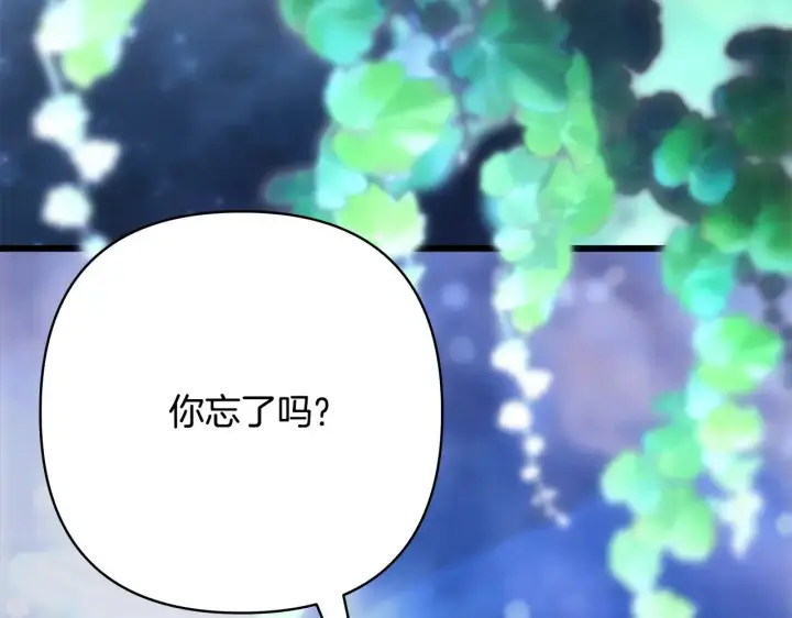 漫画《反正是欧风小甜漫》第103话 深夜来访第128张图