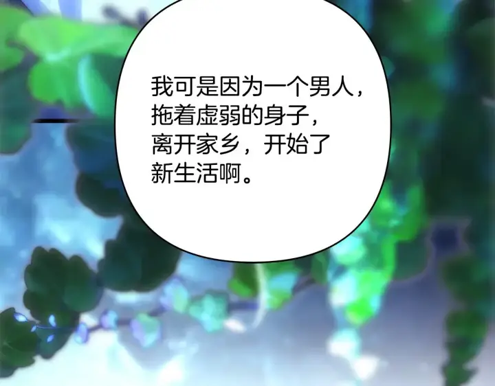 漫画《反正是欧风小甜漫》第103话 深夜来访第131张图