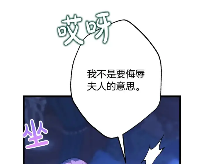 漫画《反正是欧风小甜漫》第103话 深夜来访第133张图