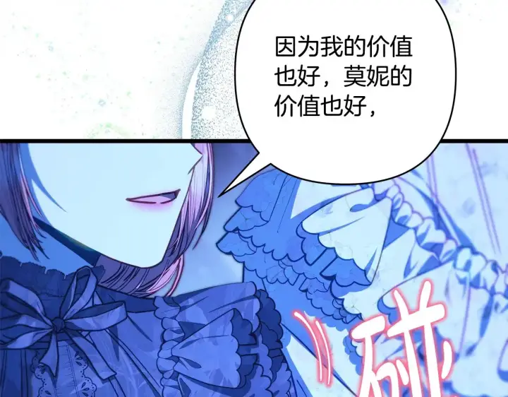 漫画《反正是欧风小甜漫》第103话 深夜来访第137张图