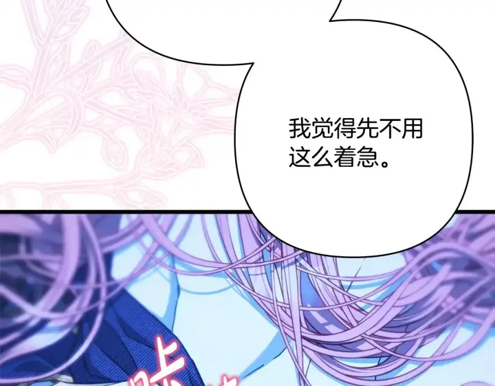 漫画《反正是欧风小甜漫》第103话 深夜来访第14张图