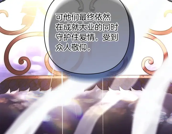 漫画《反正是欧风小甜漫》第103话 深夜来访第142张图