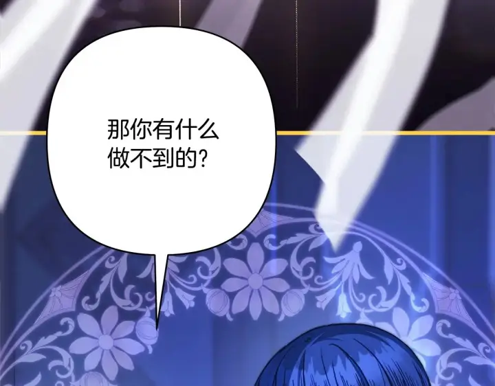 漫画《反正是欧风小甜漫》第103话 深夜来访第143张图