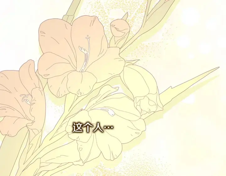 漫画《反正是欧风小甜漫》第103话 深夜来访第147张图