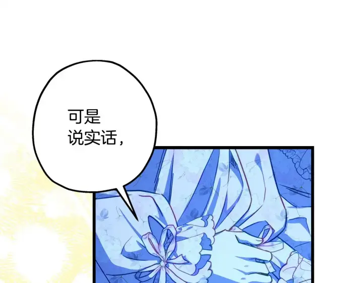漫画《反正是欧风小甜漫》第103话 深夜来访第152张图