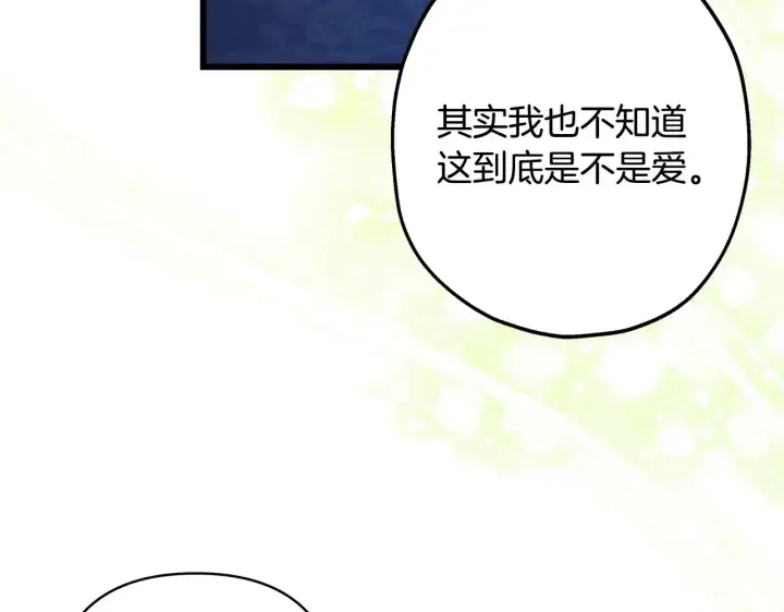 漫画《反正是欧风小甜漫》第103话 深夜来访第154张图