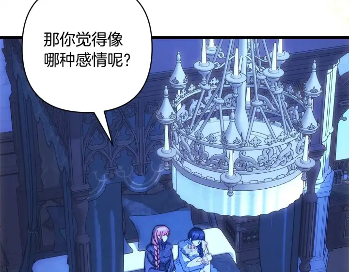 漫画《反正是欧风小甜漫》第103话 深夜来访第155张图