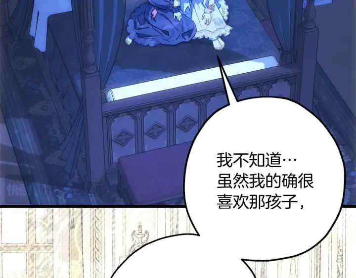 漫画《反正是欧风小甜漫》第103话 深夜来访第156张图