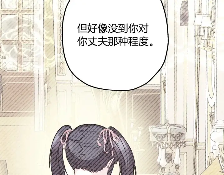 漫画《反正是欧风小甜漫》第103话 深夜来访第157张图
