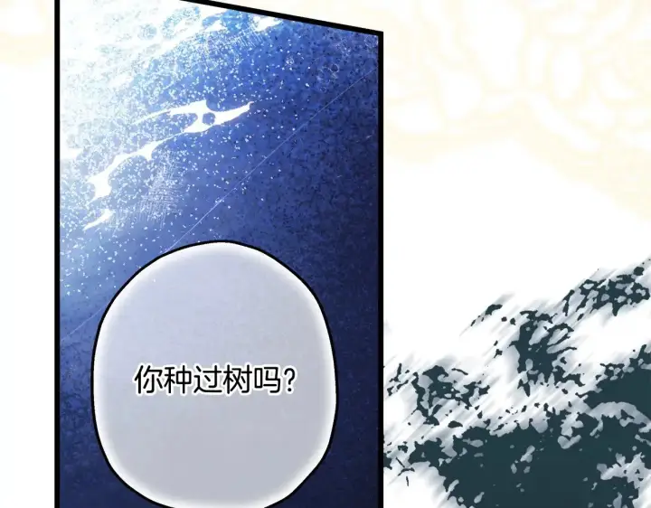 漫画《反正是欧风小甜漫》第103话 深夜来访第160张图