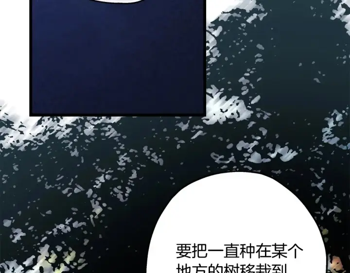 漫画《反正是欧风小甜漫》第103话 深夜来访第161张图