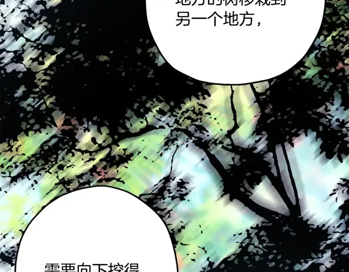 漫画《反正是欧风小甜漫》第103话 深夜来访第162张图