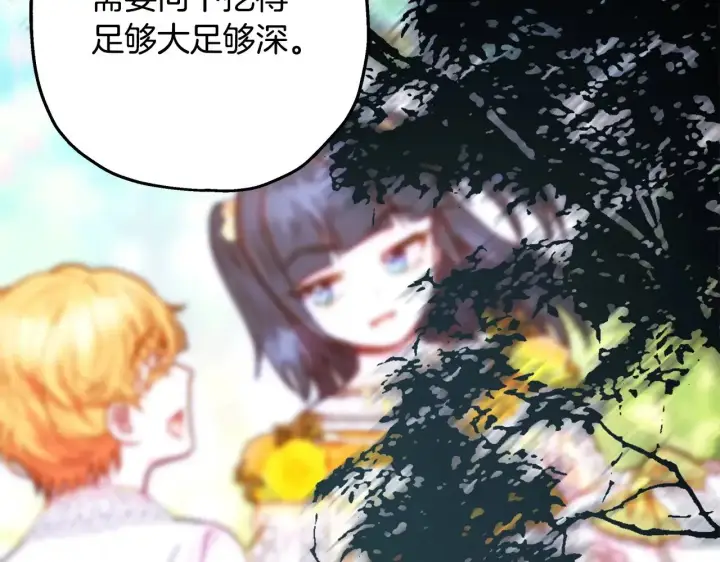 漫画《反正是欧风小甜漫》第103话 深夜来访第163张图