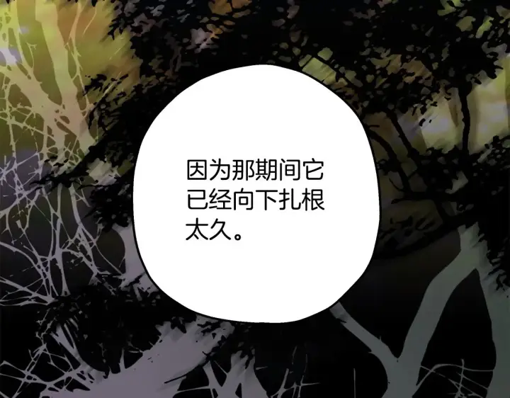 漫画《反正是欧风小甜漫》第103话 深夜来访第165张图