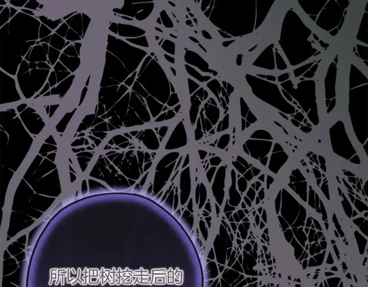 漫画《反正是欧风小甜漫》第103话 深夜来访第166张图