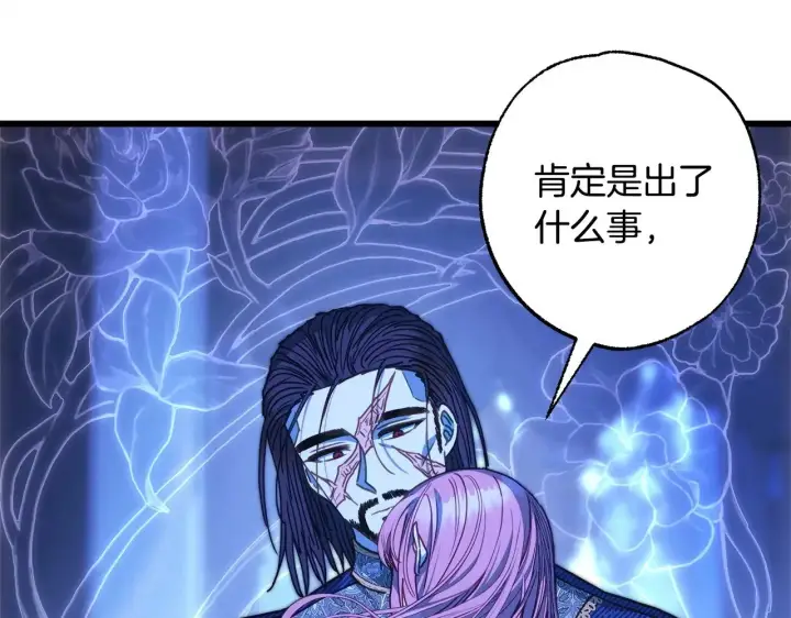 漫画《反正是欧风小甜漫》第103话 深夜来访第17张图