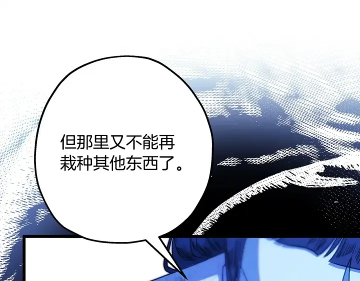 漫画《反正是欧风小甜漫》第103话 深夜来访第171张图