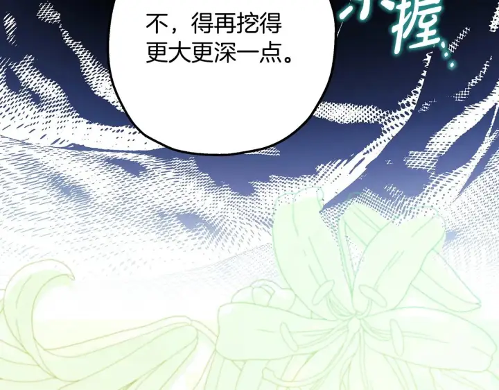 漫画《反正是欧风小甜漫》第103话 深夜来访第173张图