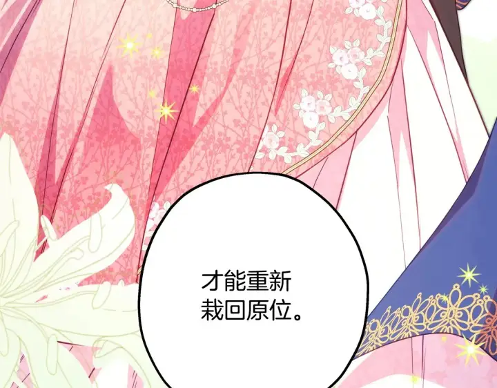漫画《反正是欧风小甜漫》第103话 深夜来访第177张图