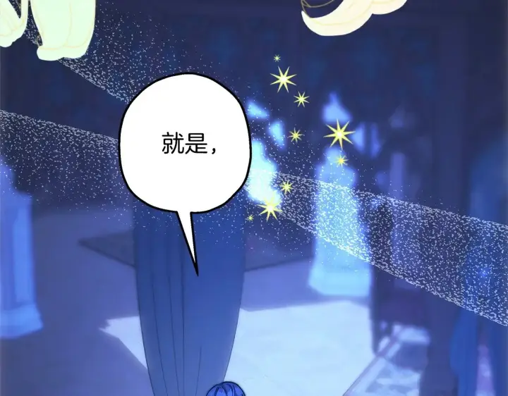 漫画《反正是欧风小甜漫》第103话 深夜来访第179张图
