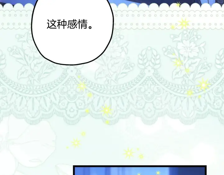 漫画《反正是欧风小甜漫》第103话 深夜来访第181张图