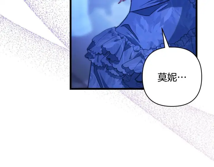 漫画《反正是欧风小甜漫》第103话 深夜来访第183张图