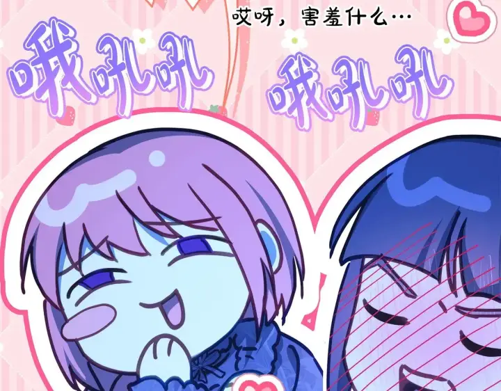 漫画《反正是欧风小甜漫》第103话 深夜来访第185张图