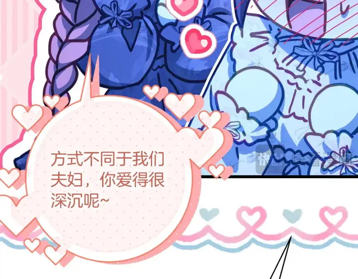 漫画《反正是欧风小甜漫》第103话 深夜来访第186张图