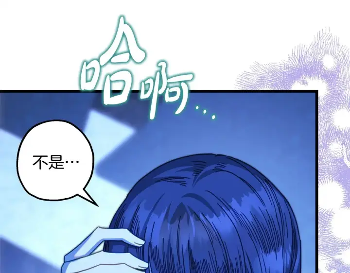 漫画《反正是欧风小甜漫》第103话 深夜来访第188张图