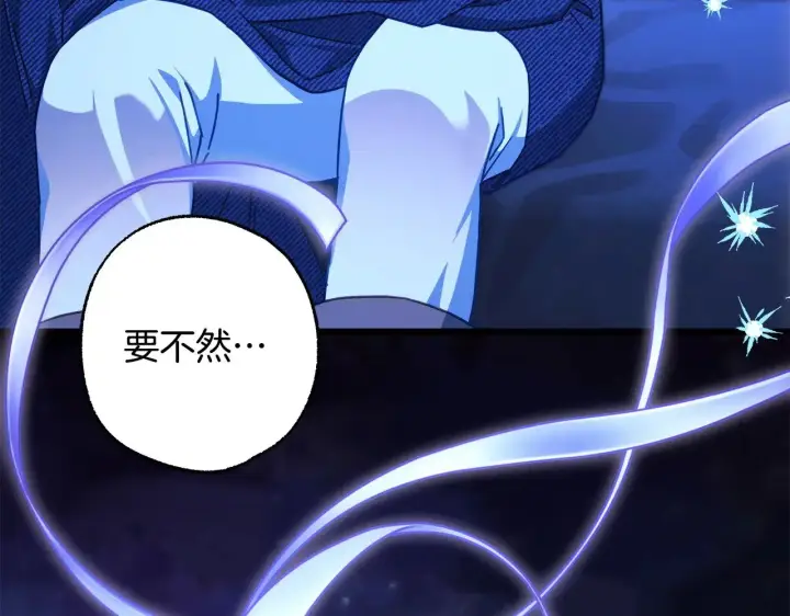 漫画《反正是欧风小甜漫》第103话 深夜来访第19张图